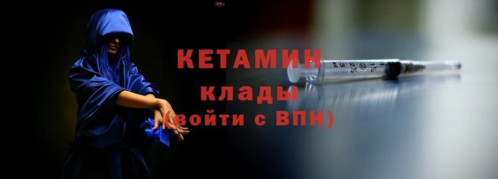 купить  сайты  Высоцк  КЕТАМИН ketamine 